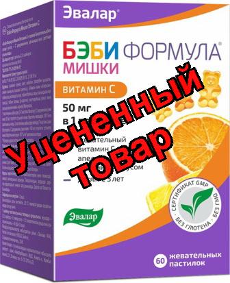 БэбиФормула Мишки 50мг жев пастилки витамин С N 30
