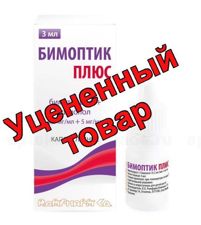 Бимоптик Плюс Ромфарм капли глазные 0,3мг/мл+5мг/мл 3мл
