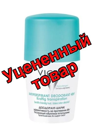 Vichy дезодорант шариковый 48ч регулирующий избыточное потоотделение 50мл