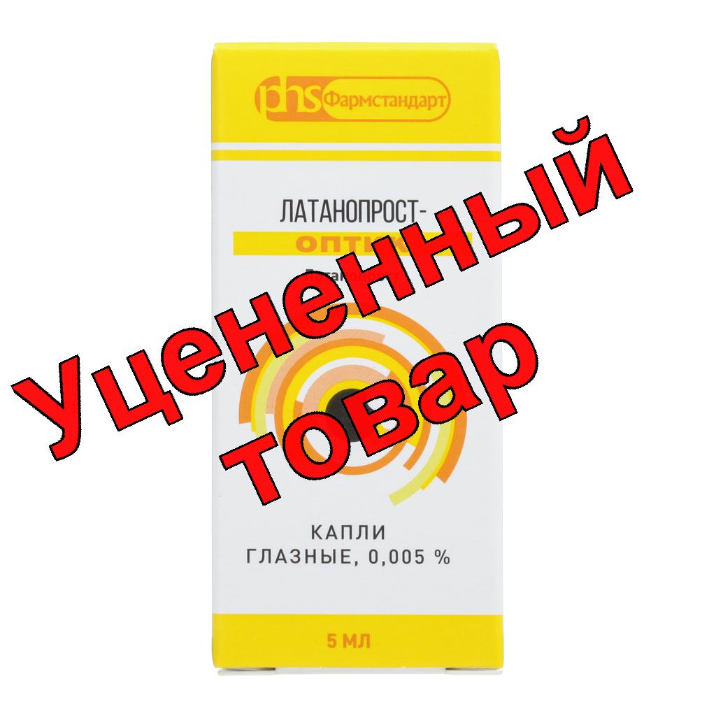 Латанопрост-оптик капли глазные 0,005% флакон 5мл