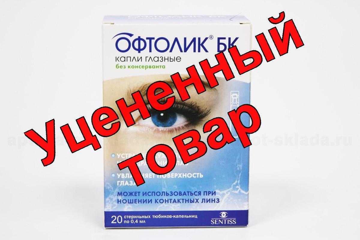 Офтолик БК капли гл 0,4мл тюб-кап N 20