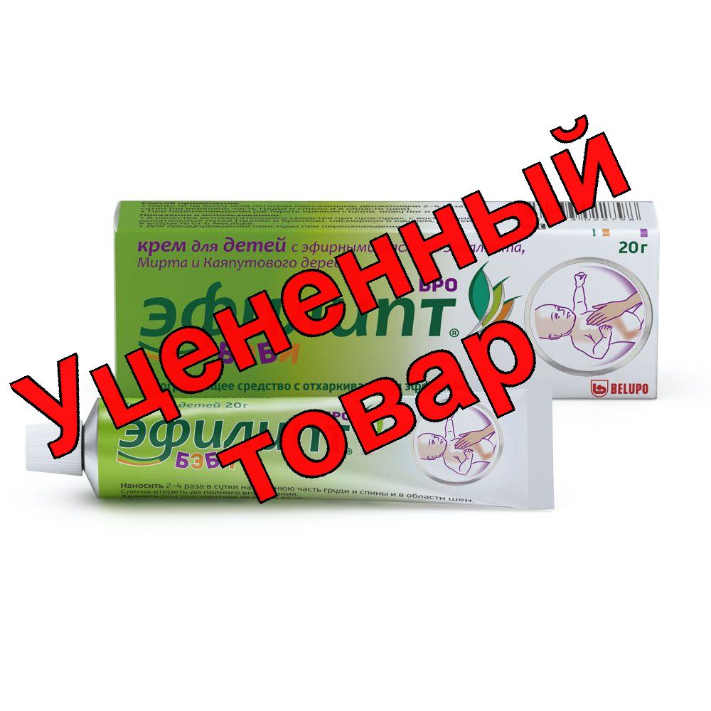 Эфилипт бро Бэби крем д/детей 20г N 1
