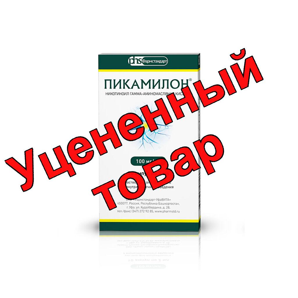 Пикамилон раствор для инъекций 5% ампулы 2мл N 10