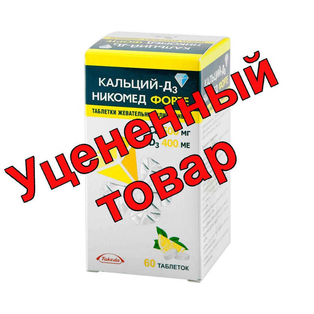 Кальций-Д3 форте тб жеват N 60