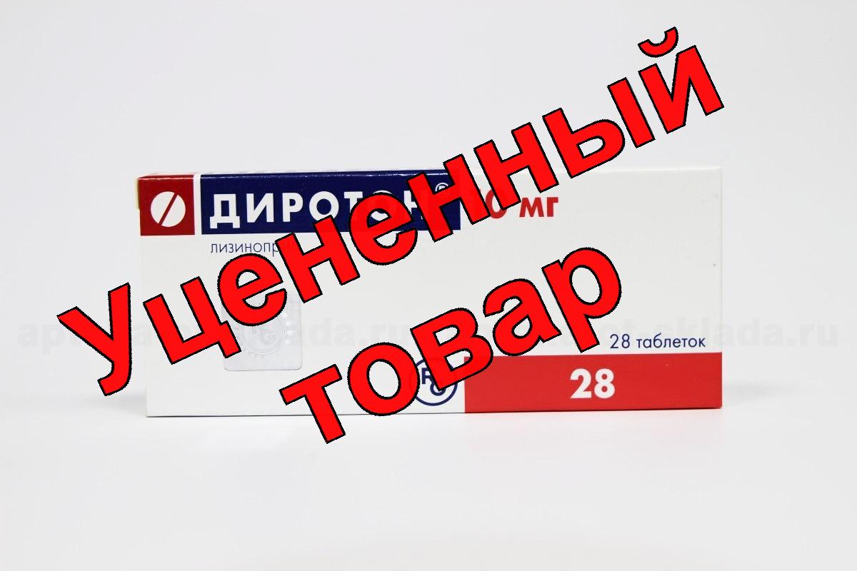 Диротон тб 10мг N 28