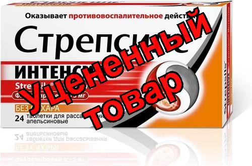 Стрепсилс Интенсив тб для рассасывания без сахара апельсиновые N 24