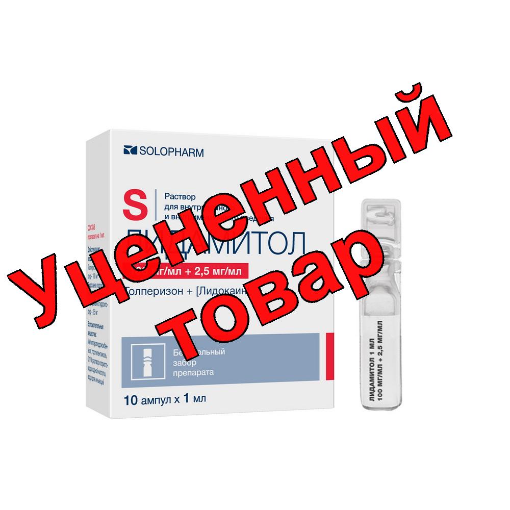 Лидамитол р-р для ин 100 мг+2,5 мг/мл 1мл N 10