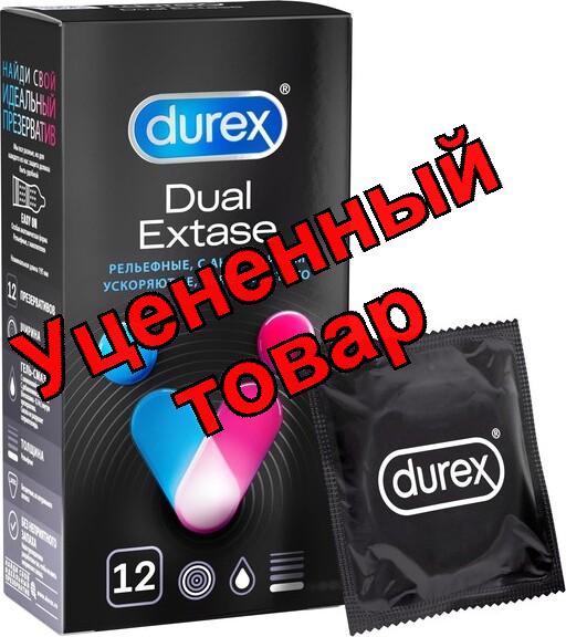 Презервативы DUREX Dual Extase рельефные с анестетиком N 12