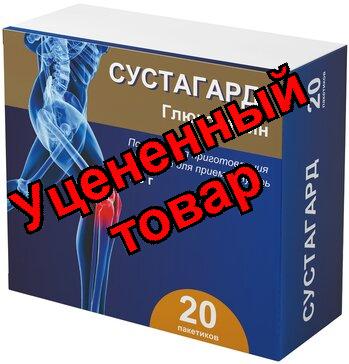 Сустагард пор д/р-ра д/приема внутрь саше 1,5г N 20