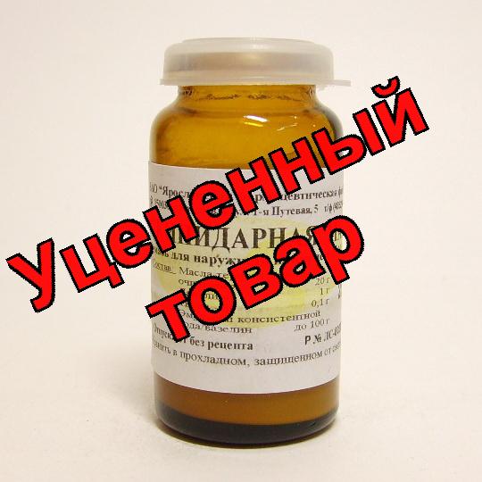 Скипидарная мазь 25г