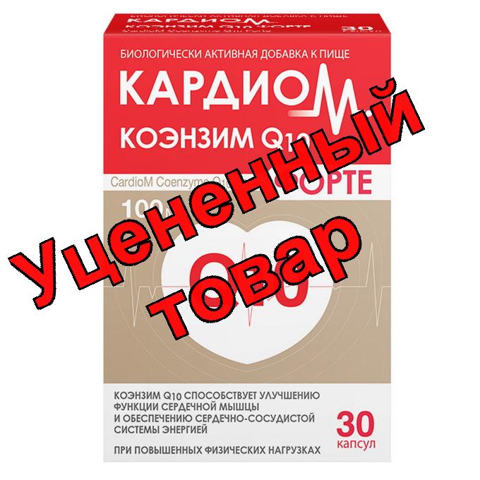 КардиоМ Коэнзим Q10 Форте капсулы 100мг N 30