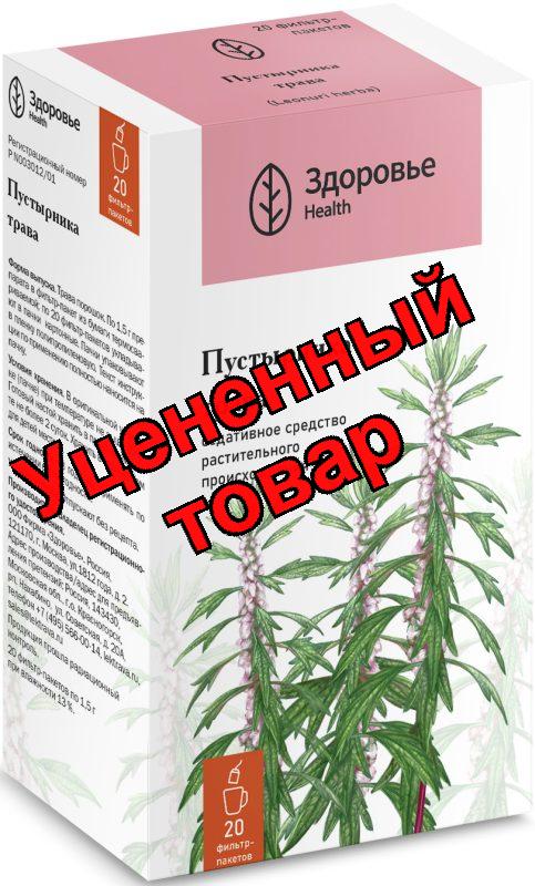 Пустырник трава Здоровье ф/п 1.5г N 20