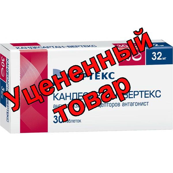 Кандесартан Вертекс таблетки 32мг N 30