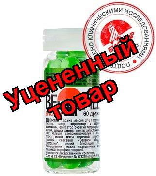 Вечернее драже N 60