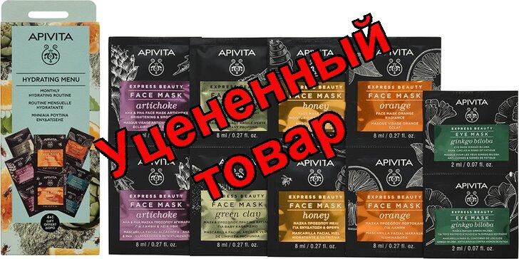 Апивита набор экспресс-масок увлажнение