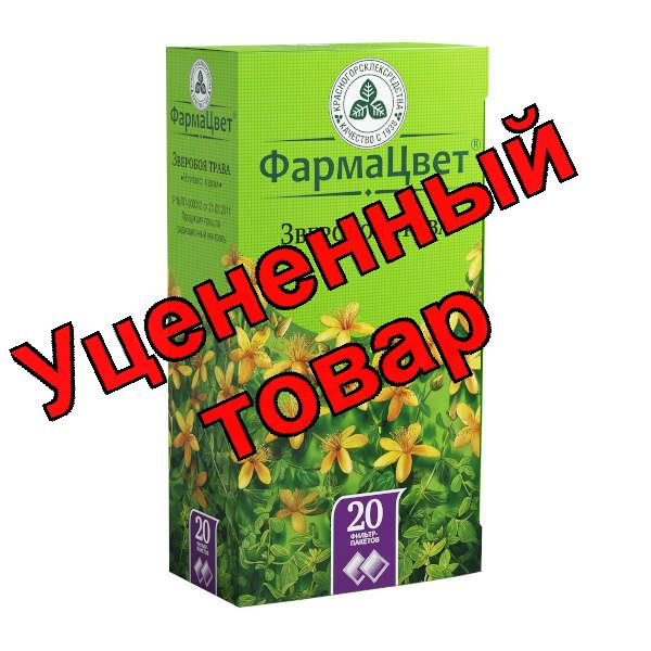 Зверобой трава КЛС ф/п 1.5г N 20
