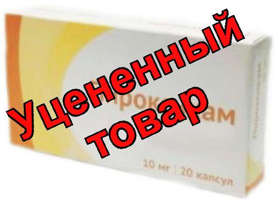 Пироксикам Озон капс 10мг N 20