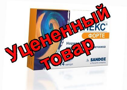 Линекс форте капс N 14