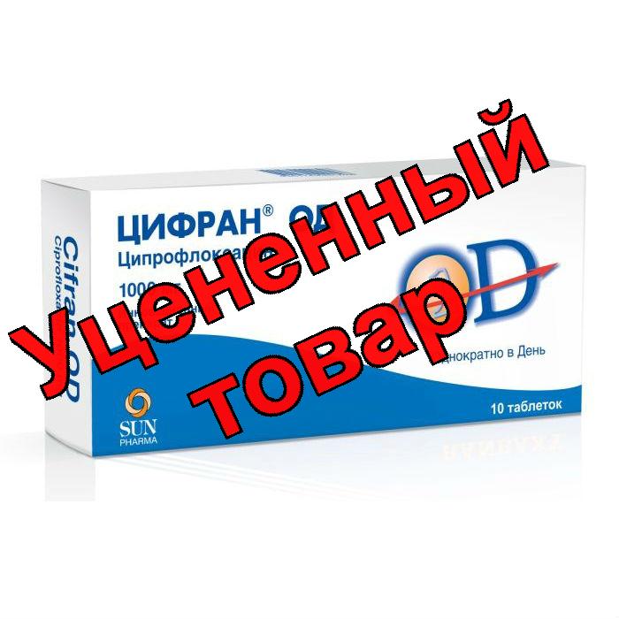 Цифран ОД тб п/о 1000мг N 10