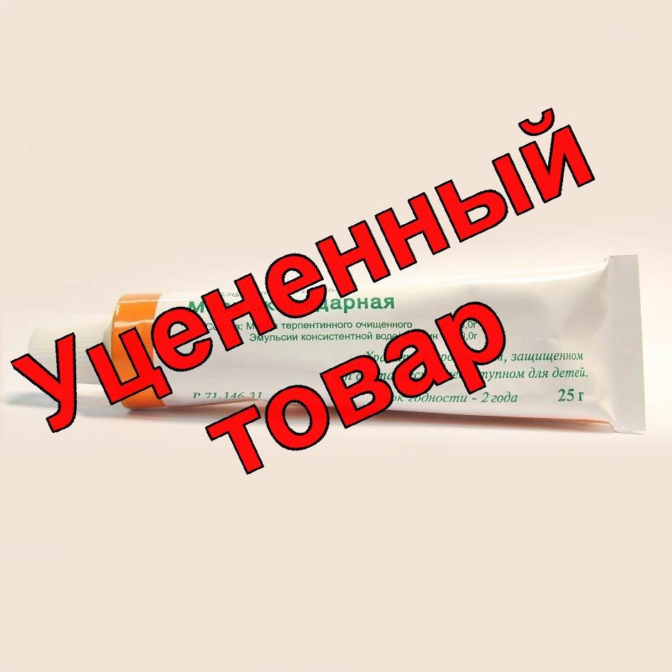 Скипидарная мазь 25г