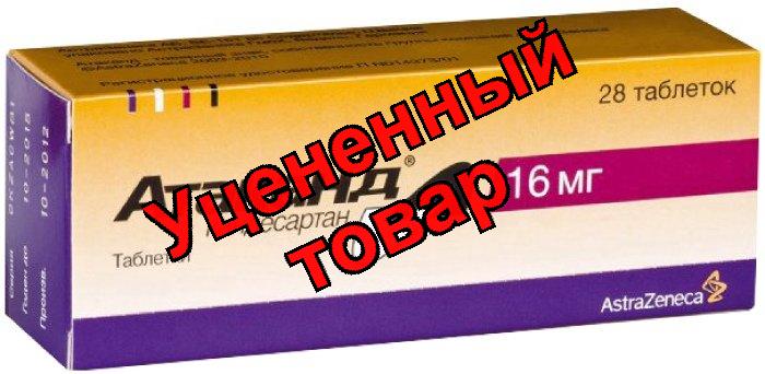 Атаканд тб 16мг N 28