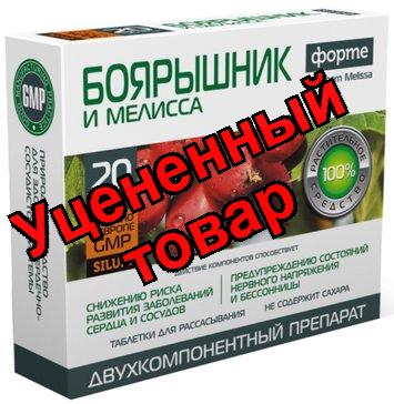 Боярышник форте и мелисса Silum тб N 20