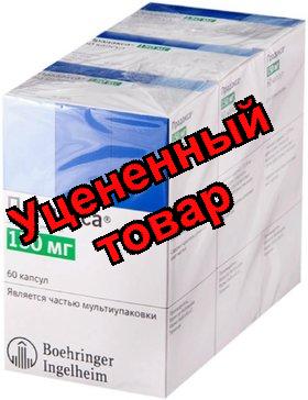 Прадакса капс 150 мг N 180