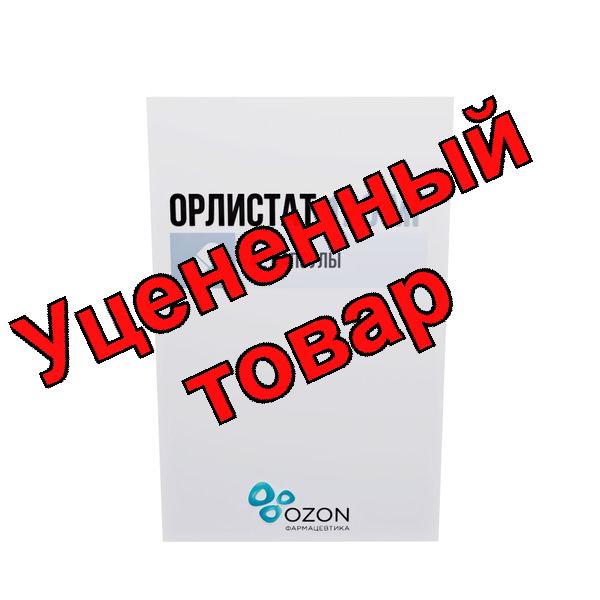 Орлистат капс 120мг N 42