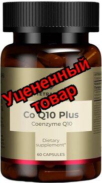Тетралаб Коэнзим Q10 Плюс с пиперином  капс N 60