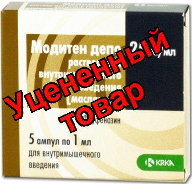 Модитен депо амп 25мг 1мл N 5