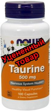 NOW Taurine таурин капсулы 500мг N 100