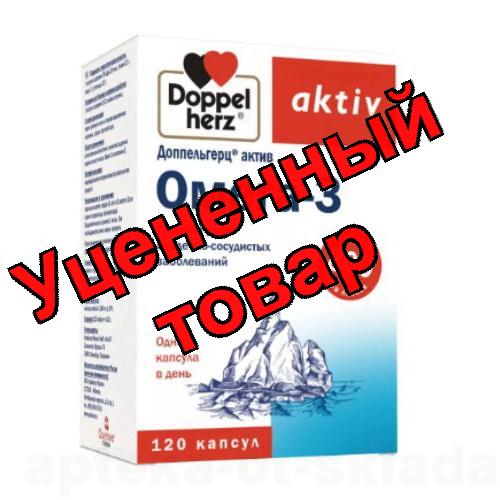 Доппельгерц Актив Омега-3 капс N 120