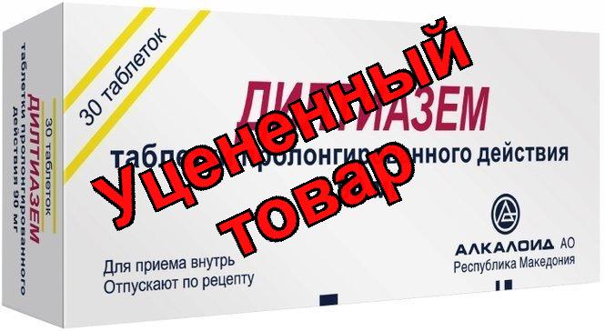 Дилтиазем Алкалоид таб 90мг N 30