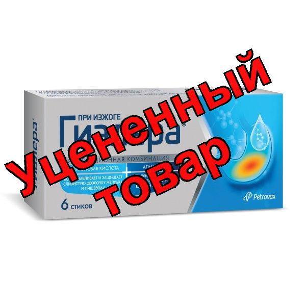 Гиалера БАД стики по 15мл N 6