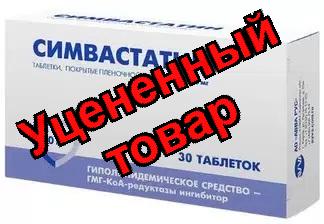 Симвастатин тб п/о 40мг N 30