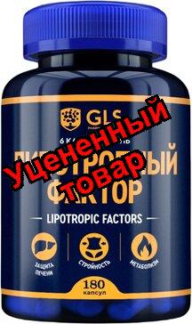 GLS Липотропный фактор капс N 180
