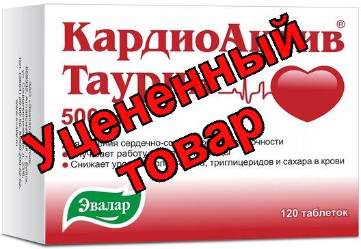 КардиоАктив Таурин тб N 120