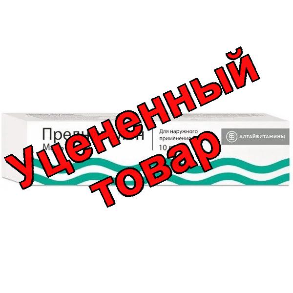 Преднизолон мазь 0.5% 10г