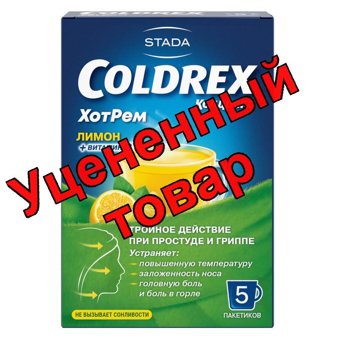 Колдрекс хотрем со вкусом лимона пор 5г N 5