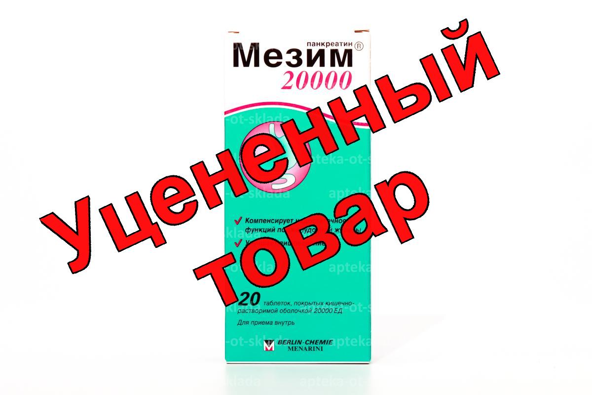 Мезим 20000 тб п/о кишечнораств N 20