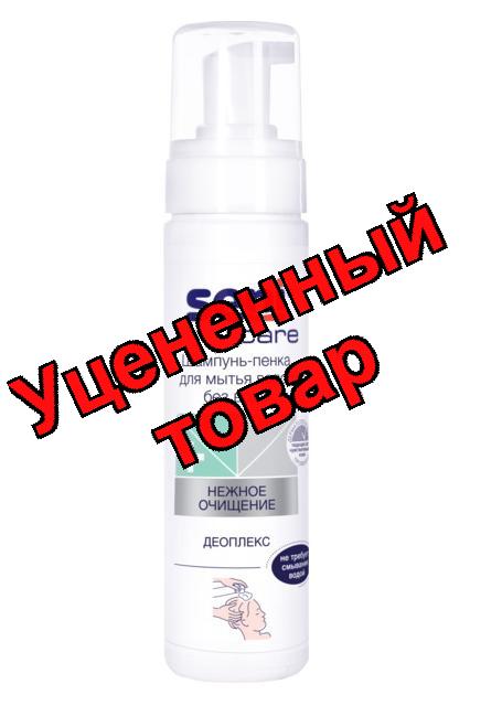 Seni care шампунь-пенка 200 мл