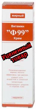 Витамин Ф99 жирный крем 50 мл N 1