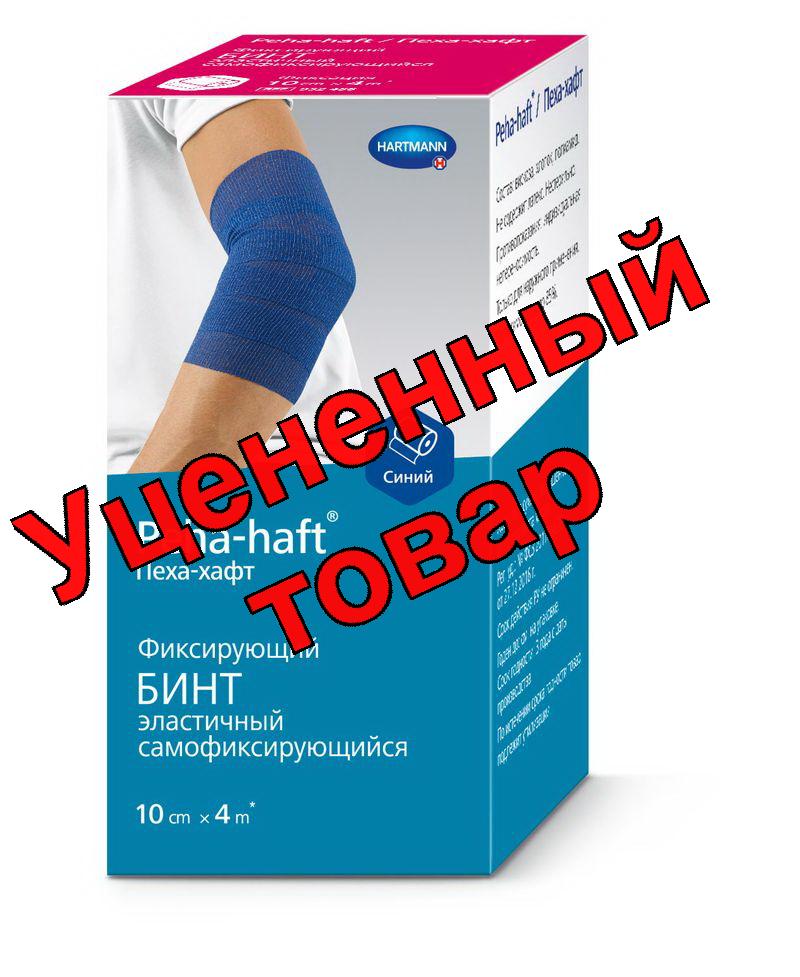 Hartman peha-haft бинт самофиксирующийся 10смх4м синий