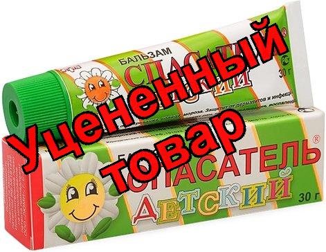 Бальзам Спасатель детский 30г N 1
