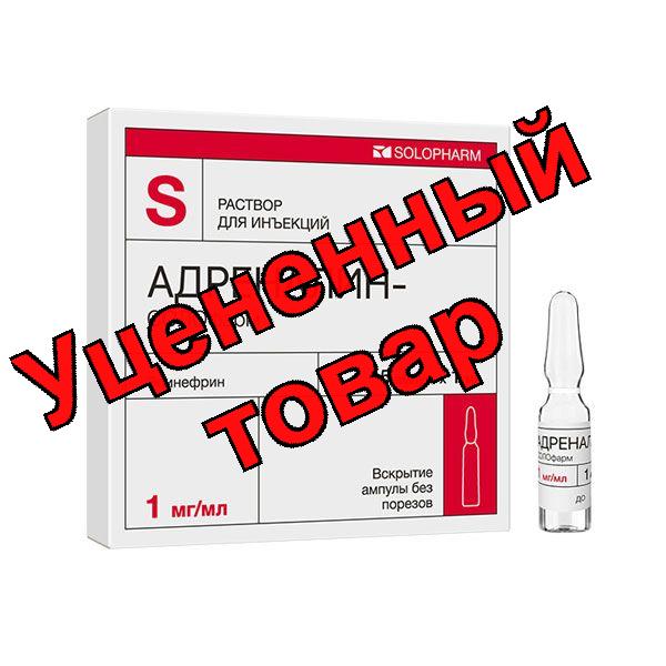 Адреналин-СОЛОфарм р-р для инъек 1мг/мл амп 1мл N 5