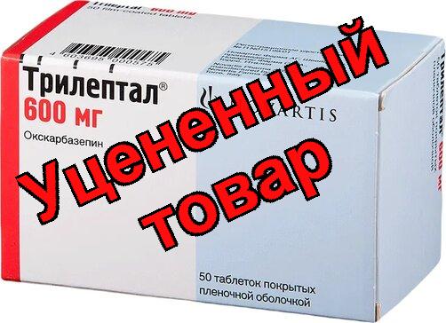 Трилептал тб п/о плен 600мг N 50