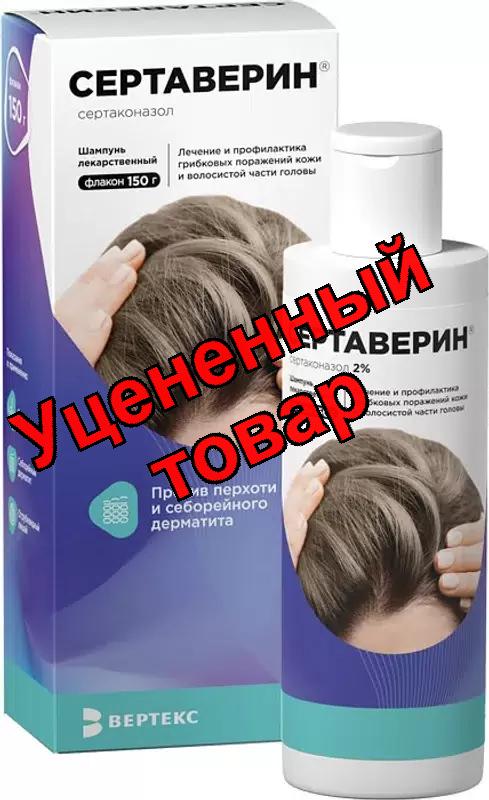 Сертаверин шампунь 2% 150г