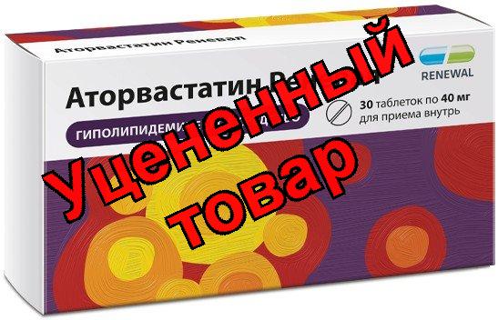 Аторвастатин тб п/о плен 40мг N 30