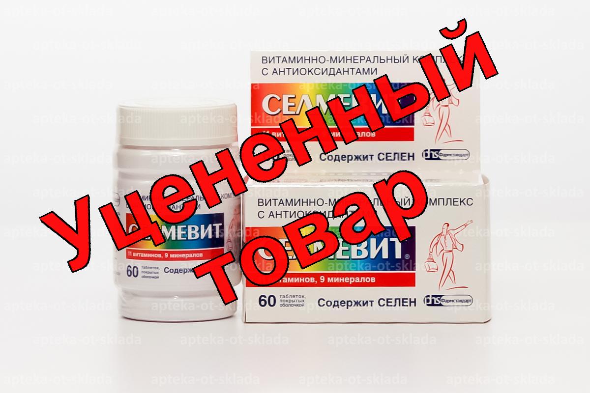 Селмевит тб п/о N 60