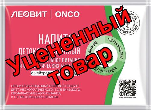 Леовит Онко коктейль белковый детоксикационный нейтральный вкус пак 20 г N 1